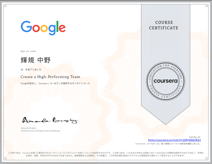 Create a High-Performing Team Certificate